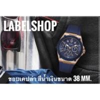 ราคา ลด 3 วัน นาฬิกาแฟชั่น Guess รุ่นปูไปรยา มีเก็บเงินปลายทาง ส่งพร้อมกล่อง (8709511552)