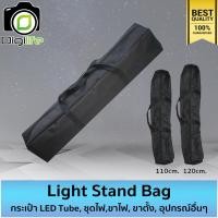 ราคา Bag Light Stand กระเป๋า สำหรับ LED Tube ชุดไฟ ขาไฟ ขาตั้ง และ อุปกรณ์อื่นๆ Digilife Thailand (21739877961)