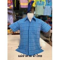 ราคา เสื้ออัดกาว ผ้ากาบบัว ลายขอ ไม่ร้อน ผ้าไม่หด สีไม่ตก มี ชาย หญิง (14059574983)