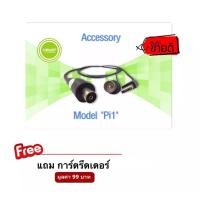 ราคา SAMART ชุดจ่ายไฟเสาอากาศ USB Power Insert for Digital TV รุ่น Pi1 (153160708)