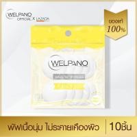ราคา Welpano Make Up Sponges พัฟนุ่มสำหรับแต่งหน้า10 ชิ้น (403203287)
