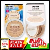 ราคา CUSHION MAYBELINE MAYBELLINE DREAM CUSHION คุชชั่น เมเบอลีน ขนาด 14 6g (20538008410)