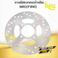 ราคา จานดิสเบรคหน้า เดิม MIO FINO รู ชุบ จานดิสเบรคหน้า มีโอ ฟีโน่ ชุบ สินค้าคุณภาพดี เกรดเอ พร้อมจัดส่ง (20912070308)