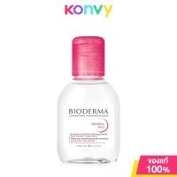 ราคา Bioderma H2O Cleansing ไบโอเดอร์มา คลีนซิ่ง ไมเซล่าวอเตอร์ 100ml Sensibio Sebium (22786113862)