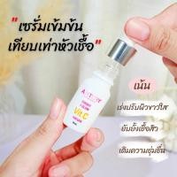 ราคา เซรั่มผิวหน้า Aurtory หัวเชื้อวิตซีญี่ปุ่น อัดสารสกัดเต็มโดส ขนาด 10 ml (21404488401)