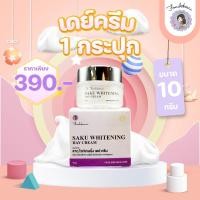 ราคา ฝนดอกไม้ ซากุไวเทนนิ่งเดย์ครีม ครีมทากลางวัน 1 กระปุก (21094097014)