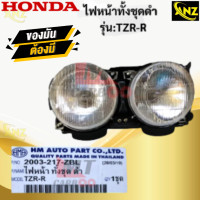 ราคา ไฟหน้าทั้งชุด ดำ รุ่น TZR R YAMAHA ไฟหน้า tzr r ไฟหน้าทีแซดอาร์ สินค้าเกรดเอ สินค้าพร้อมจัดส่ง สินค้าคุณภาพ (21619941968)