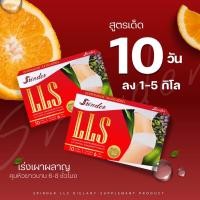ราคา ส่งฟรี LLS slinder สรินเดอร์ แอลแอลเอส ผลิตภัณฑ์เสริมอาหาร ควบคุมน้ำหนัก คุมหิว เผาผลาญดี 1 กล่อง 10 แคปซูล (22141027597)