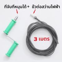 ราคา กดครั้งเดียวก็คล่อง งูเหล็กทะลวงท่ออุดตัน งูเหล็กล่วงท่อ ความยาว 5m สปริงหนาแน่นขึ้น2เท่า วัสดุเหล็กแมงกานีส กระดูกงูแยงท่อ ท่อตัน ทะลวงท่อ เครื่องแยงท่อ งูเหล็กไฟฟ้า งูเหล็กล่วงท่อ เหล็กไร้สนิม (2260