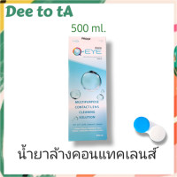 ราคา Q Eye 500 250 60 30mL น้ำยาแช่ ล้าง หยดคอนแทคเลนส์ (19636962468)