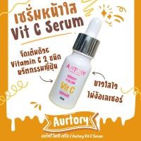 ราคา เซรั่มผิวหน้า Aurtory หัวเชื้อวิตซีญี่ปุ่น อัดสารสกัดเต็มโดส ขนาด 10 ml (21404482184)