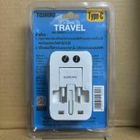 ราคา หัวปลั๊กอเนกประสงค์ ปลั๊กเดินทางต่างประเทศ แบบ 4in1 ยี่ห้อ Toshino Universal Tranvel Adapter ปลั๊กเดินทางทั่วโลก รุ่น DE 204 DE 206 2 USB ป้องกันไฟกระชาก by JSGadget (22658755915)
