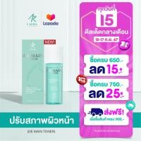 ราคา ดีเมน โทนเนอร์ ฟื้นฟูผิวขาว เพิ่มความชุ่มชื้น De main Toner iaura IAURA ไอออร่า (22569217309)