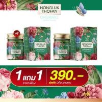 ราคา พร้อมส่ง นงลักษณ์ บาล์มสมุนไพร แก้คัน แมลง ผดผื่น อาการคัน ต่าง ๆ บาล์ม ออแกนิก (22568316923)