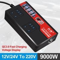 ราคา Panton B WUSHENG ตัวแปลงไฟ 12v 24v สากลเป็น 220v การชาร์จเร็ว ตัวแปลงไฟฟ้ารถ หม้อแปลงไฟ รถอินเวอร์เตอร์ ตัวแปลงไฟในรถ แปลงไฟรถยนต์ (20951700803)