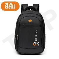 ราคา LINPURE กระเป๋าเป้สะพายหลัง กระเป๋านักเรียน กระเป๋าเป้สีดำ ความจุขนาดใหญ่ ใส่โน๊ตบุ๊คได้ สายปรับความยาวได้ สินค้าพร้อมส่ง (21405510644)