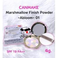 ราคา CANMAKE Marshmallow Finish Powder Abloom 01 SPF 19 PA แท้พร้อมส่ง (18036374593)