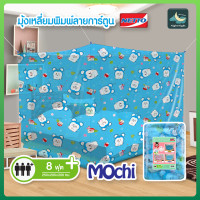 ราคา มุ้งกันยุง มุ้ง มุ้งเหลี่ยม มุ้งกางนอน มุ้งหัวม้า 8ฟุต พิมพ์ลายการ์ตูนพิมพ์ลิขสิทธิ์ทั้งหลัง นอน3คน Netto สีสวย สูงโปร่ง พร้อมส่ง (9694815325)