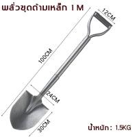 ราคา พลั่วโค้งหนา พลั่วเหล็ก เสียมขุดดิน ทำความสะอาดถนน พลั่ว จอบแบน พลั่วขุดดิน ช้อนพรวนดิน ช้อนพรวนดิน จอบถากหญ้า พลั่วแซะหญ้า เสียมแ (22605593372)