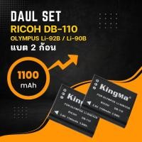 ราคา KingMa แท้100 RICOH DB 110 OLYMPUS Li 92B Li 90B แบตและที่ชาร์จแบตสำหรับ GR3 GR3X XZ2 SH50 STYLUS TOUGH TG (21535431069)