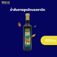 ราคา แม็กกาแรต น้ำส้มสายชูหมักบอลซามิก 500 มล McGarrett Balsamic Vinegar 500 ml (22251672178)