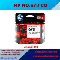 ราคา ตลับหมึกอิงค์เจ็ท HP NO 678 BK CO ของแท้100 ราคาพิเศษ สำหรับปริ้นเตอร์รุ่น HP DJ 2515 1015 1515 2645 3515 3545 4515 4546 3540 4645 (18288611246)