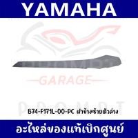 ราคา ชุดสี YAMAHA XMAX300 สีเทา ปี2017 2022 ของแท้เบิกศูนย์ (21319473130)