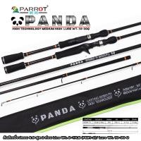 ราคา คันเบ็ดตกปลา PARROT PANDA คันตีเหยื่อปลอม แพนด้า 6 6 ฟุต เบท 2 ท่อน เวท 8 17LB คันกราไฟท์คุณภาพดี (21760200395)