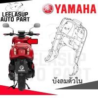 ราคา ชุดสี เฟรม กรอบ แฟริ่ง LTV125 A QBIX ABS YAMAHA Q Bix125 QBIX สีแดง ABS รหัสรุ่น BM9D ปี 2019 แท้ YAMAHA (22351247458)