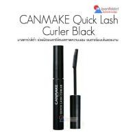 ราคา Canmake Quick Lash Curler Black มาสคาร่า มาพร้อมแปรงหวี สูตรล็อคขนตาให้งอนเด้ง (20236109124)