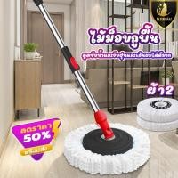 ราคา ไม้ม๊อบ ไม้ถูพื้นไซส์มินิ ใช้กับถังปั่นไซส์เล็ก รุ่น 4003 ไม้ถูพื้นทำความสะอาด มีให้เลือก 5 สี หัวม๊อบพลาสติก ไม้ถูพื้นพร้อมผ้า (16724211910)