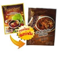 ราคา ปลาร้าผงเข้มข้น ชนิดซอง ตรา ปลาร้าอินเตอร์ (108162190)