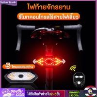 ราคา Outdoor Goods ไฟท้ายจักรยานไฟเลี้ยว ฮอร์น ชาร์จ Usb ไฟท้ายจักรยานเสือภูเขากันน้ํา ไฟฉายท้ายจักรยานอัจฉริยะ (21629757639)