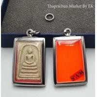 ราคา AB039 ตลับสแตนเลสอย่างดี บานพับสแตนเลส ใส่พระสมเด็จ วัดระฆัง ไซส์มาตรฐาน ขนาด 3 7 2 6 cm หน้าเดียว ใส่สมเด็จ 100 ปี หรือรุ่นใกล้เคียง สินค้าจัดส่งจาก กทม (21631374147)