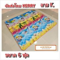 ราคา แผ่นรองคลาน เสื่อรองคลาน ลาย 2 ด้าน หนา 1 ซม ขนาด 6 ฟุต บริการเก็บเงินปลายทาง (8741754963)