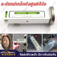 ราคา Universal Car Truck Vehicle Magnetic Camber Castor Wheel Alignment Gauge Tool (22458045129)
