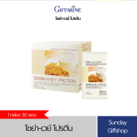 ราคา โซย่า เวย์ โปรตีน โปรตีนคุณภาพสูง 1 กล่อง 30 ซอง Giffarine กิฟฟารีน (16112377237)
