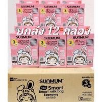 ราคา ยกลัง 3 ออนซ์ 1 ลัง 12 กล่องเล็ก ถุงเก็บน้ำนมแม่ ซันมัม เบบี้ ขนาด 3 ออนซ์ บรรจุ 30 ใบ กล่องBreast Milk Storage Bags SUNMUM Baby 3 OZ 12กล่อง (17108977973)