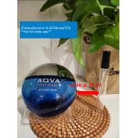 ราคา BVLGARI Aqva Pour Homme Atlantiqve Bulgari Aqua Pour Homme Atlantique 10 มิล แบ่งขาย น้ำหอมแท้แบ่งขาย (21972787996)