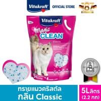 ราคา เลือกกลิ่นได้ Vitakraft Magic Clean ทรายแมวคริสตัล ขนาด 5 ลิตร (22575534727)