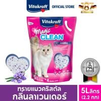 ราคา เลือกกลิ่นได้ Vitakraft Magic Clean ทรายแมวคริสตัล ขนาด 5 ลิตร (22575534728)