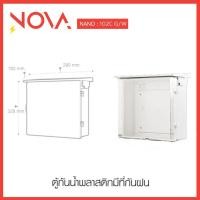 ราคา ตู้กันน้ำพลาสติกมีที่กันฝน ฝาใส กล่องกันน้ำ ตู้พลาสติกกันฝน ตู้กันน้ำ NANO เบอร์101C 102C 103C (21563479811)