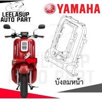ราคา ชุดสี เฟรม กรอบ แฟริ่ง LTV125 A QBIX ABS YAMAHA Q Bix125 QBIX สีแดง ABS รหัสรุ่น BM9D ปี 2019 แท้ YAMAHA (22351247451)