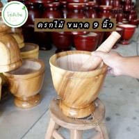 ราคา ครกไม้ ครกไม้พร้อมสากสีธรรมชาติมีขนาด 5นิ้ว ถึง 12นิ้ว (21771087297)