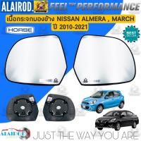 ราคา เนื้อกระจกมองข้าง NISSAN MARCH ALMERA ปี 2010 2021 มาร์ช อัลเมล่า แบรนด์ HORSE (21899862309)