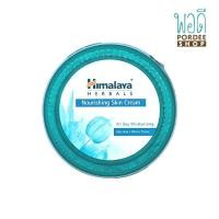 ราคา หิมาลายา เฮอร์บัล นูริชชิ่ง สกิน ครีม Himalaya Herbals Nourishing Skin Cream All Day Moisturizing 150ml (15994482676)