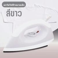 ราคา เตารีดไฟฟ้าแบบใช้มือถือ เตารีดไอน้ำ รุ่น เตารีดแห้ง แผ่นความร้อนเคลือบสารกันติด (22450179502)