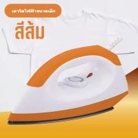 ราคา เตารีดไฟฟ้าแบบใช้มือถือ เตารีดไอน้ำ รุ่น เตารีดแห้ง แผ่นความร้อนเคลือบสารกันติด (22450179500)