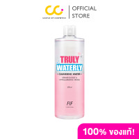 ราคา Faith In Face Fif Truly Waterly Cleansing Water 500ml เฟธ อิน เฟซ คลีนซิ่งเหมาะสำหรับทุกสภาพผิว (21732534729)