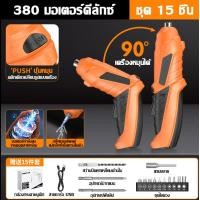 ราคา แรงบิดแข็งแรง LSB ไขควง ไฟฟ้า พกพา ปรับมุมได้ ส่งสว่าง ดูดแม่เหล็ก แบตเตอรี่ความจุใหญ่ในตัว ขนาด เล็ก สว่านไร้สาย ไขควงไฟฟ้าไร้สาย ไขควงอเนกประสงค์ (22723815549)